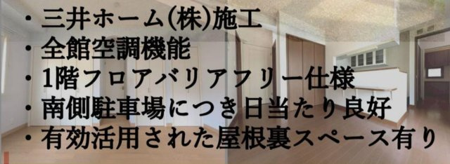 横浜市神奈川区鳥越 2世帯中古戸建て【仲介手数料無料】のその他