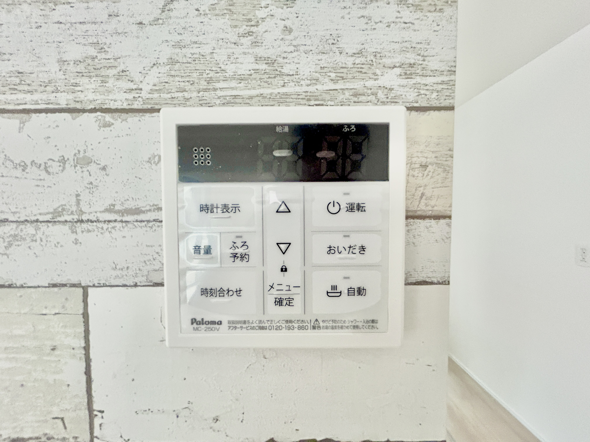 高崎市小八木町　新築住宅全2棟の発電・温水設備|キッチンについている給湯リモコン。ここからお風呂のお湯を入れられるので、忙しい夕飯時がちょっぴり楽になりますね♪