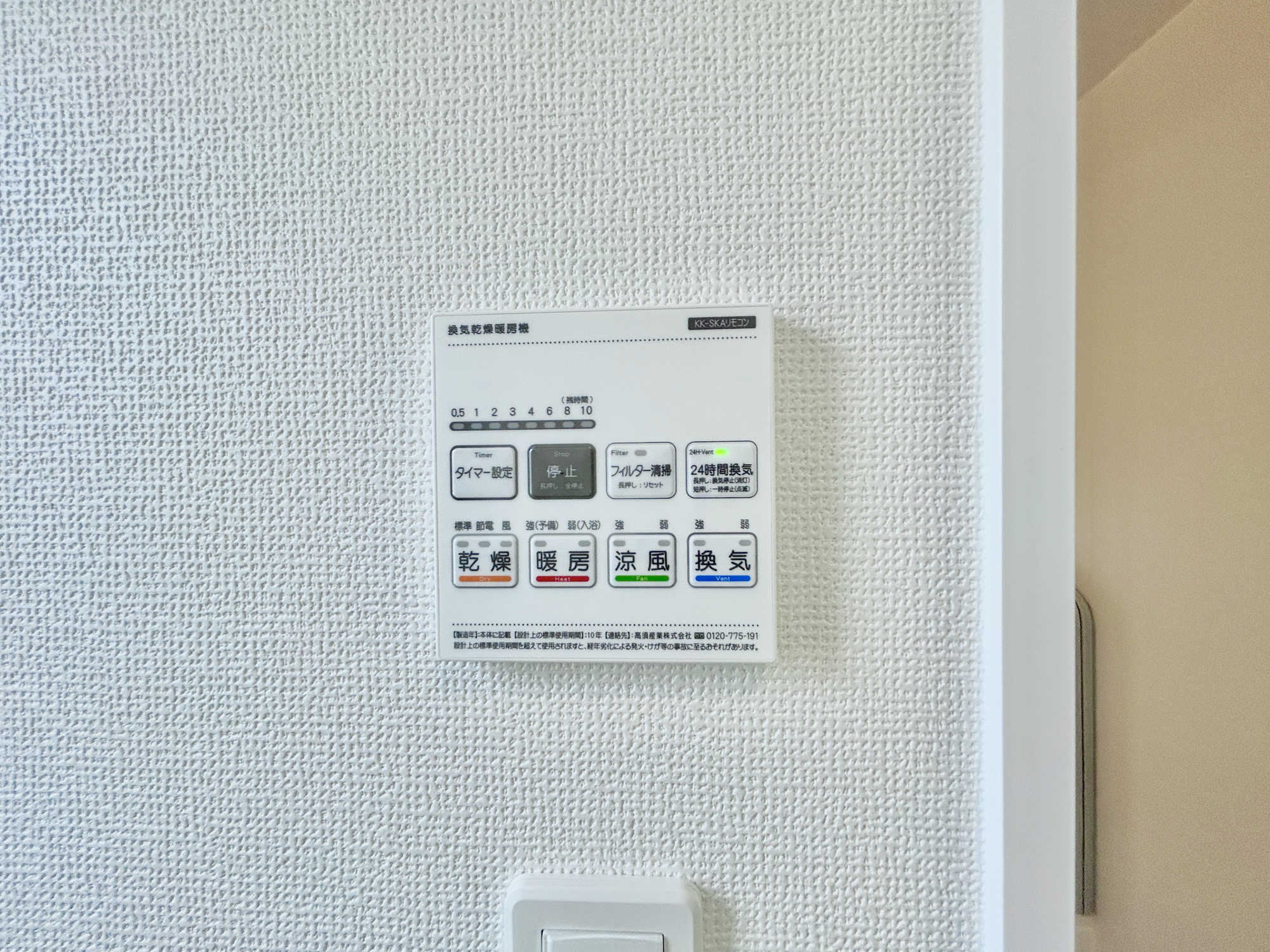前橋市朝日が丘町　新築住宅全1棟の冷暖房・空調設備|浴室暖房乾燥機付きで雨の日の洗濯物や寒い日の入浴にとっても便利です♪