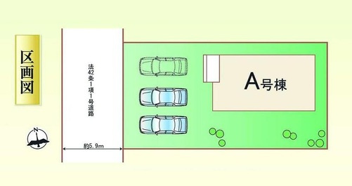 前橋市朝日が丘町　新築住宅全1棟の区画図|◇土地62.81坪◇
