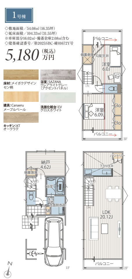 横浜市西区霞ケ丘 新築戸建て【仲介手数料無料】の間取り