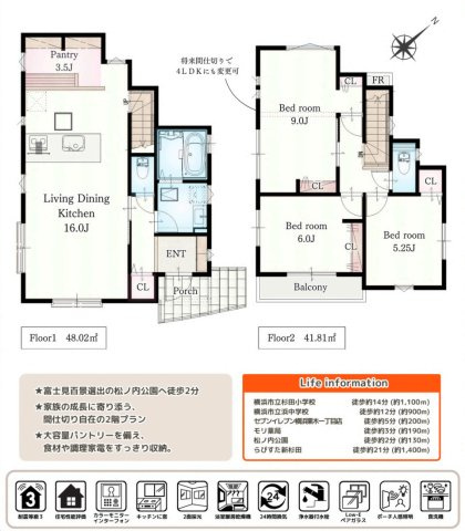 横浜市磯子区田中１丁目 新築戸建て【仲介手数料無料】の間取り
