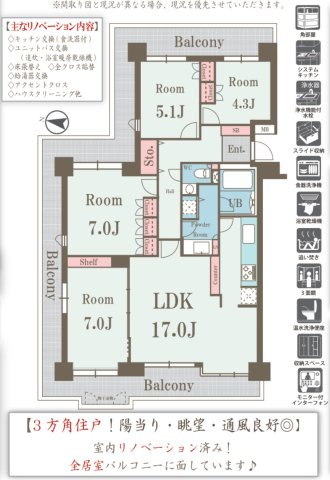 シティクレスト東寺尾壱番館【仲介手数料無料】の間取り