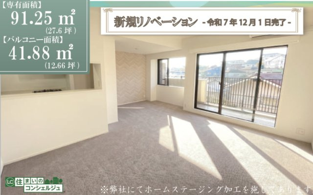 シティクレスト東寺尾壱番館【仲介手数料無料】の居間・リビング