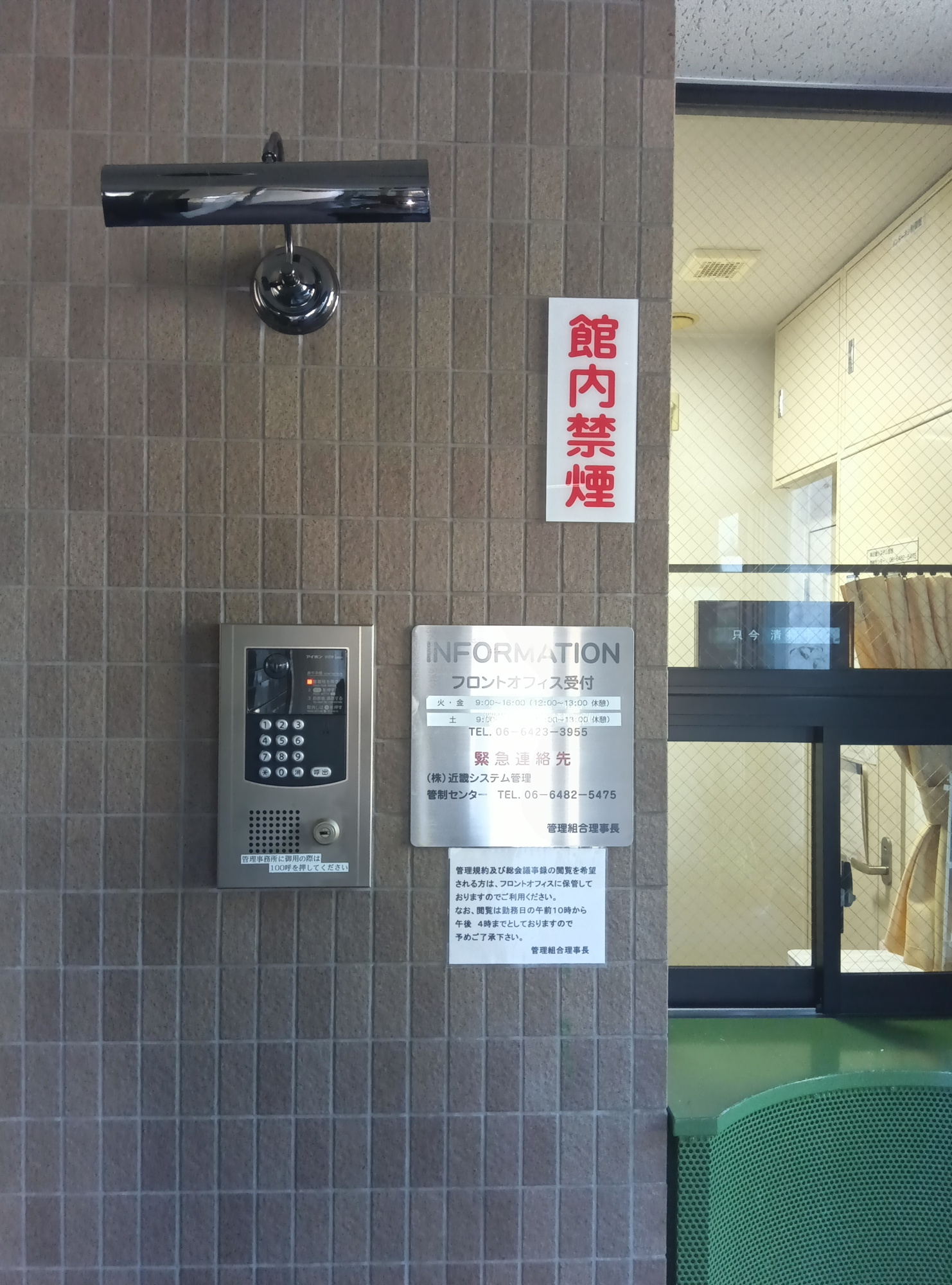 オーケーズ塚口四番館の防犯設備|カメラ付きオートロックシステム