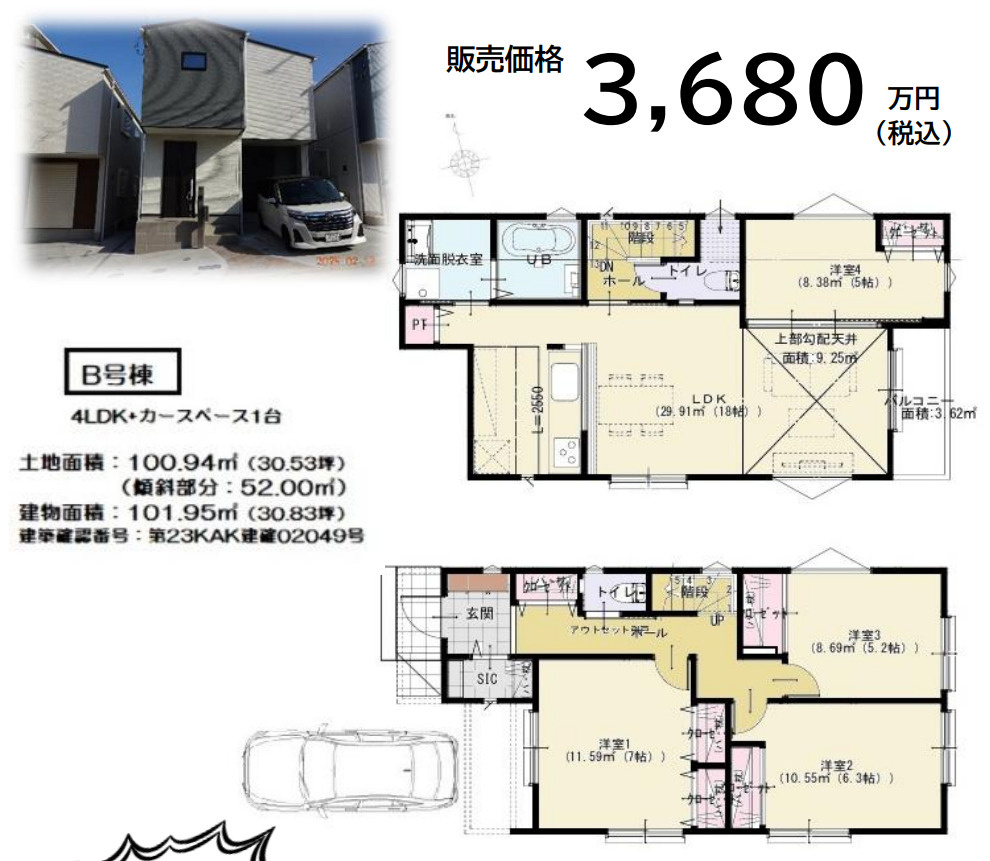 横浜市旭区上川井町 未入居戸建【仲介手数料無料】の間取り