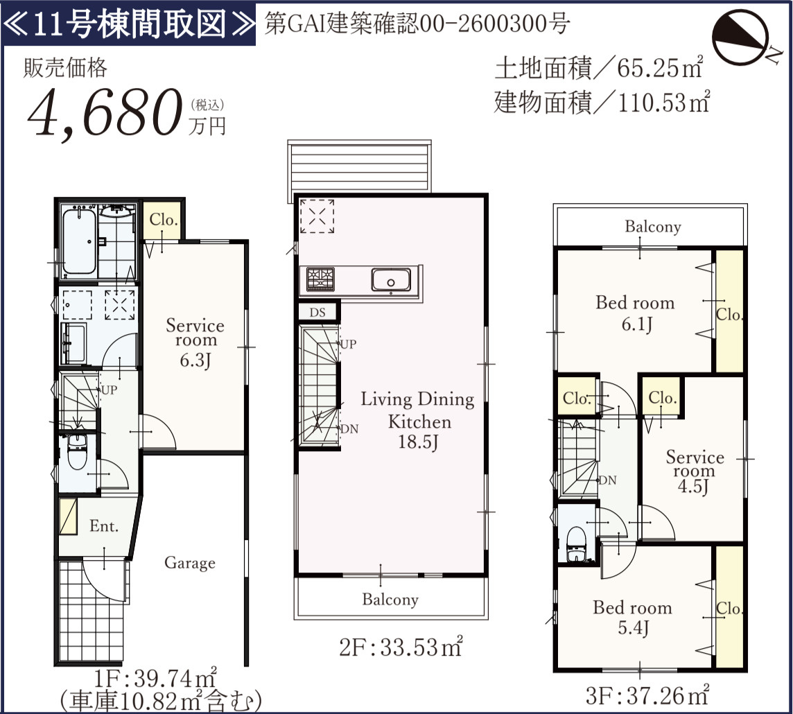横浜市港南区大久保3丁目 新築戸建て【仲介手数料無料】の間取り