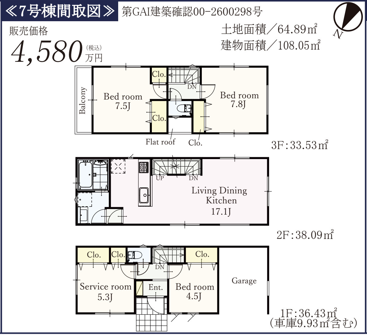 横浜市港南区大久保3丁目 新築戸建て【仲介手数料無料】の間取り