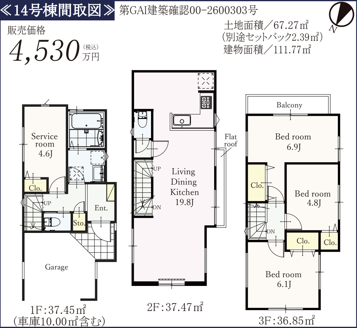 横浜市港南区大久保3丁目 新築戸建て【仲介手数料無料】の間取り