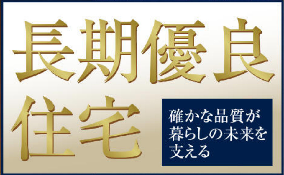 横浜市青葉区大場町 新築戸建 【仲介手数料無料】