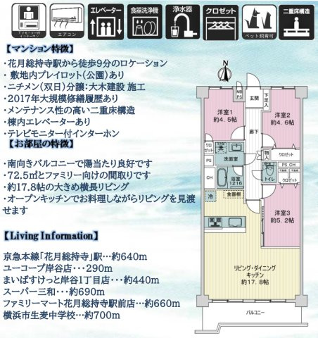 鶴見岸谷ハイツ【仲介手数料無料】ペット可♪の間取り