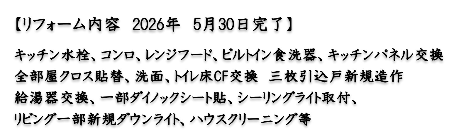 ルネサンス戸塚テラス【仲介手数料無料】ペット可♪