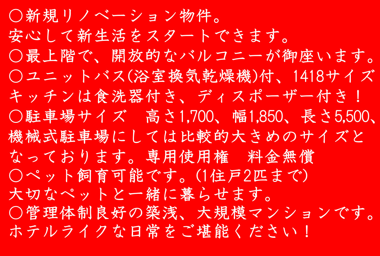 ルネサンス戸塚テラス【仲介手数料無料】ペット可♪