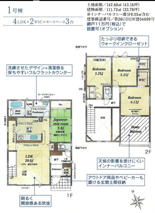 【坂戸市芦山町5期1号棟 間取り図】