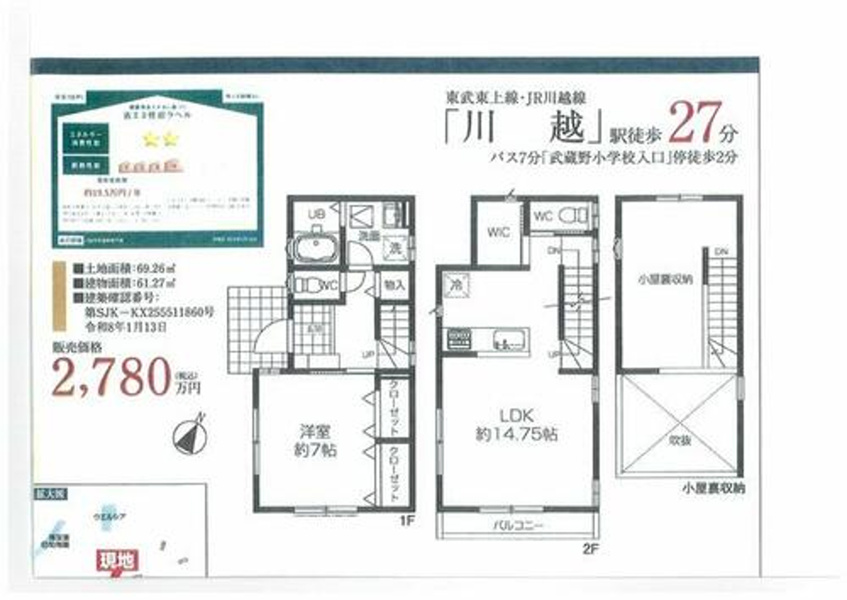 【間取り図】