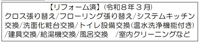 藤和ライブタウン横浜神大寺C棟【仲介手数料無料】