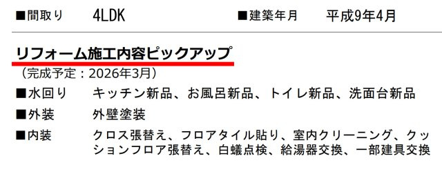横浜市旭区中白根１丁目 中古戸建て【仲介手数料無料】