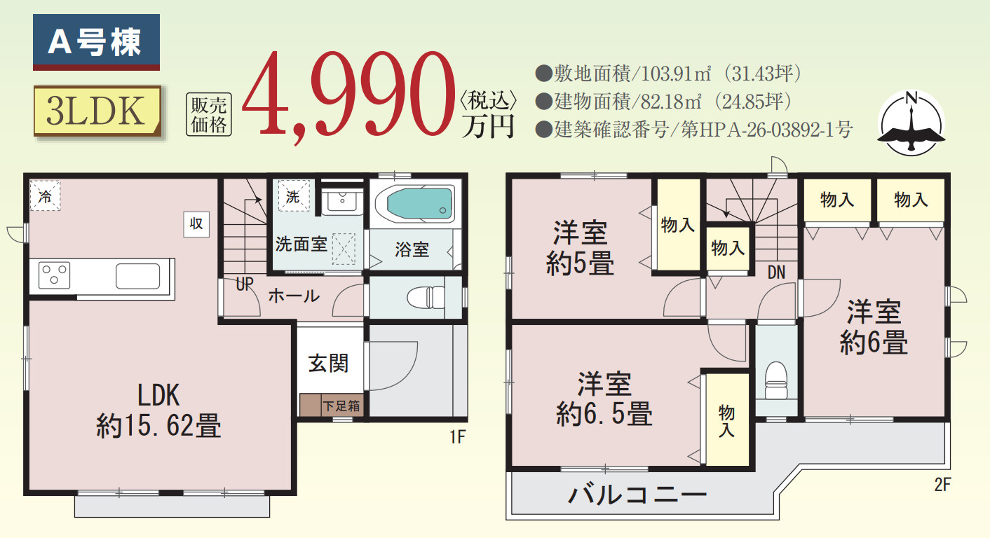 横浜市旭区今宿2丁目 新築戸建て【仲介手数料無料】カースペース2台の間取り