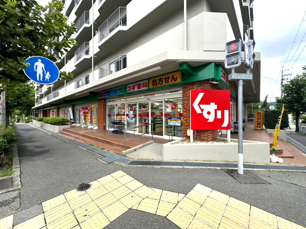 杉谷パークマンションの周辺|スギ薬局箕面船場店まで徒歩2分