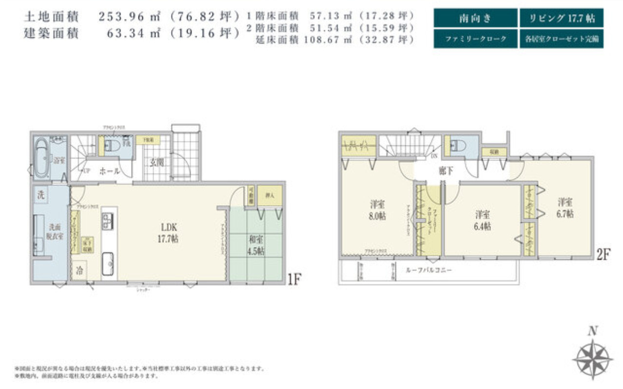 横浜市栄区庄戸３丁目 新築戸建て【仲介手数料無料】カースペース3台の間取り
