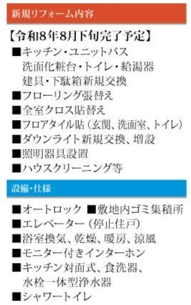 横浜星の丘ビューシティA棟【仲介手数料無料】ペット可♪