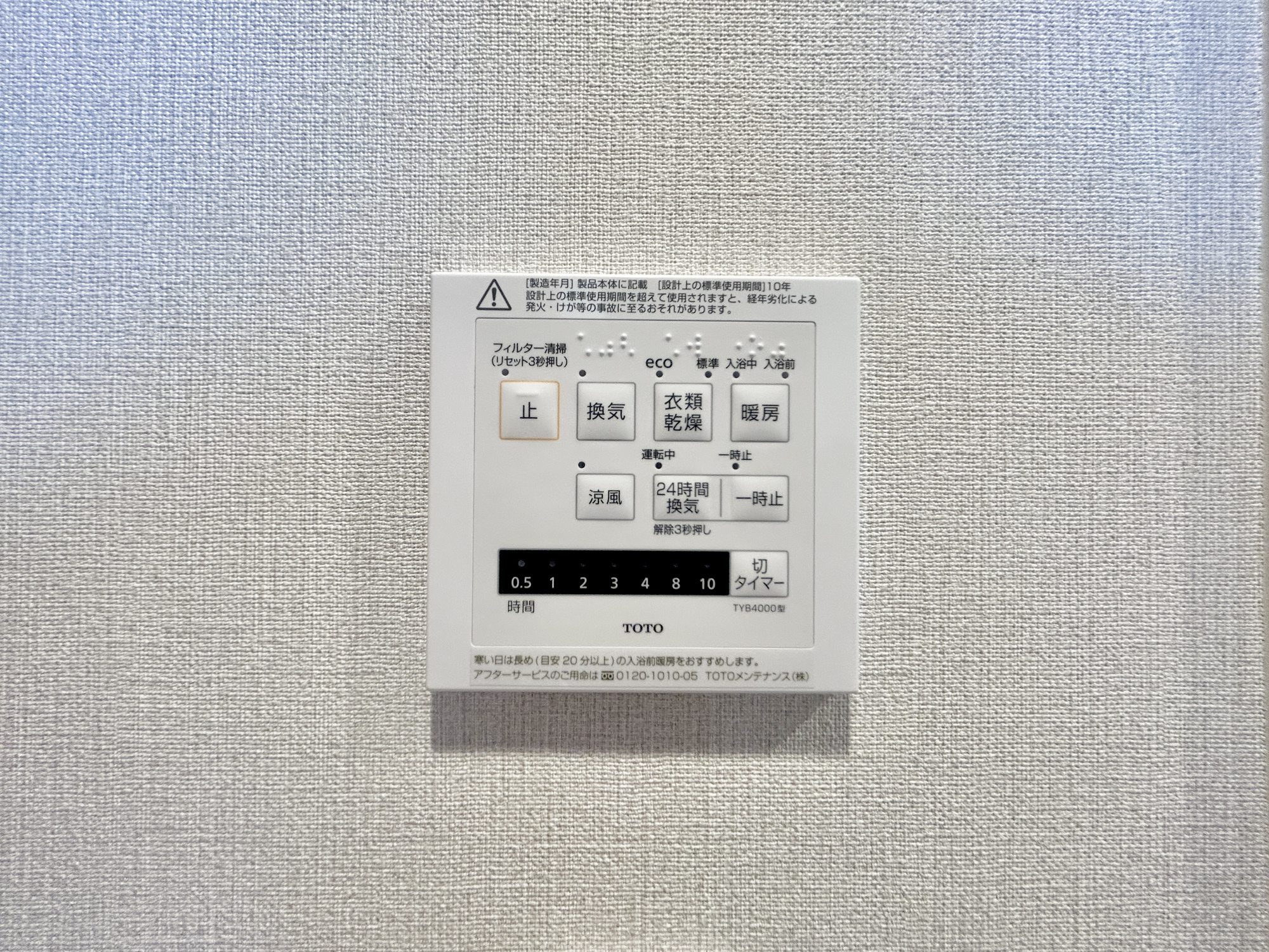 ポレスター前橋本町　中古マンションの発電・温水設備|浴室暖房乾燥機付きで雨の日の洗濯物や寒い日の入浴にとっても便利です♪						
						
