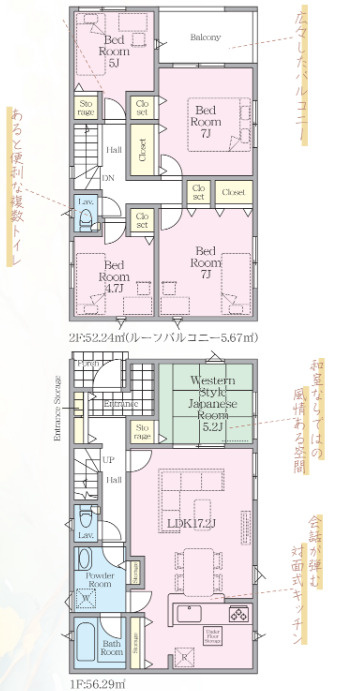 那須塩原市豊浦南町の新築一戸建の間取り|■建坪32.83坪　敷地67.98坪　ルーフバルコニー　SIC　７帖間×２■