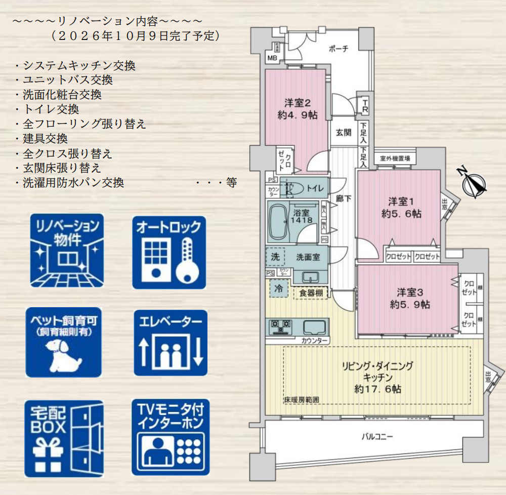 ナイスアークステイツ横濱中山【仲介手数料無料】ペット可♪の間取り