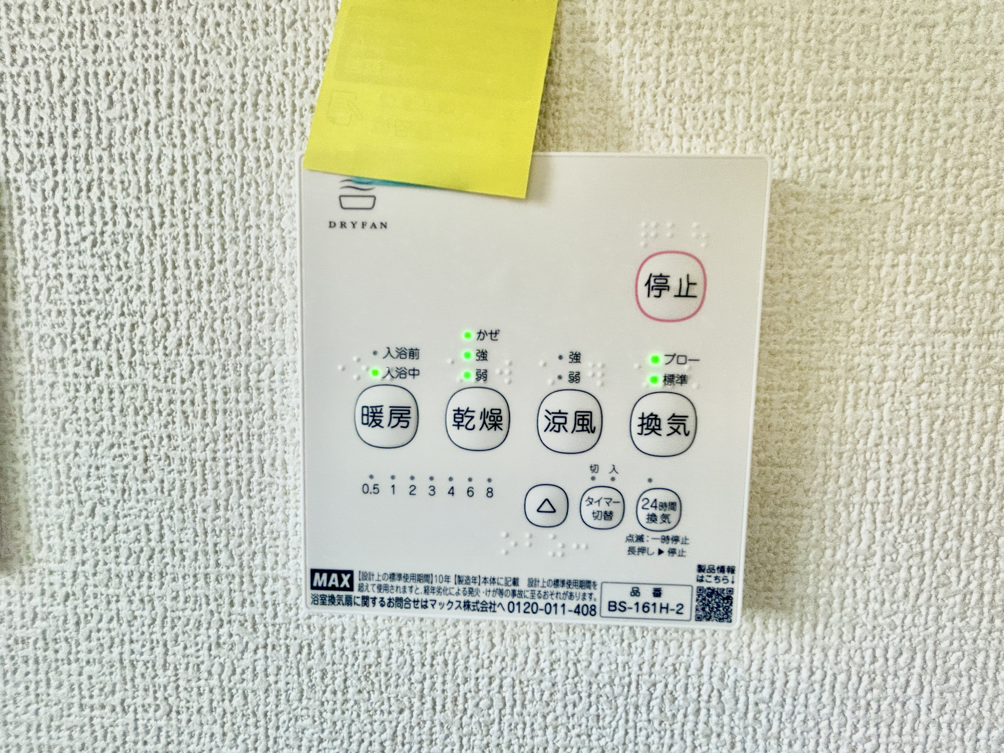 第5前橋市天川大島町　新築住宅全1棟の冷暖房・空調設備|同社施工例