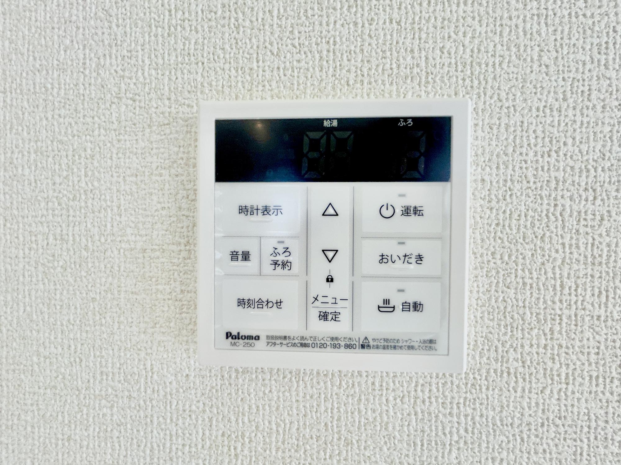 第5前橋市天川大島町　新築住宅全1棟の発電・温水設備|同社施工例