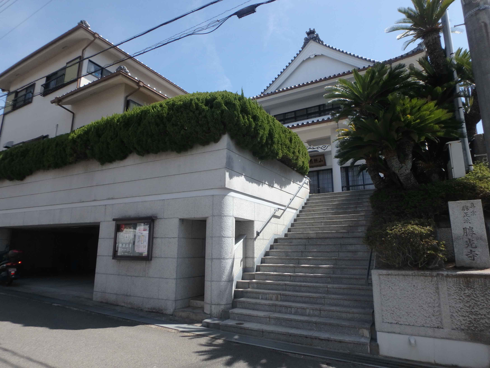 白川台４丁目新築戸建　1号棟の周辺|勝光寺