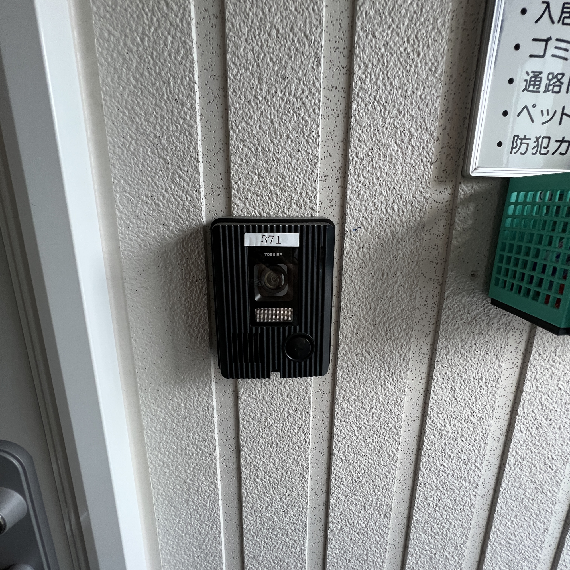 室蘭市高砂町4丁目10-1　ミナミマンションの防犯設備
