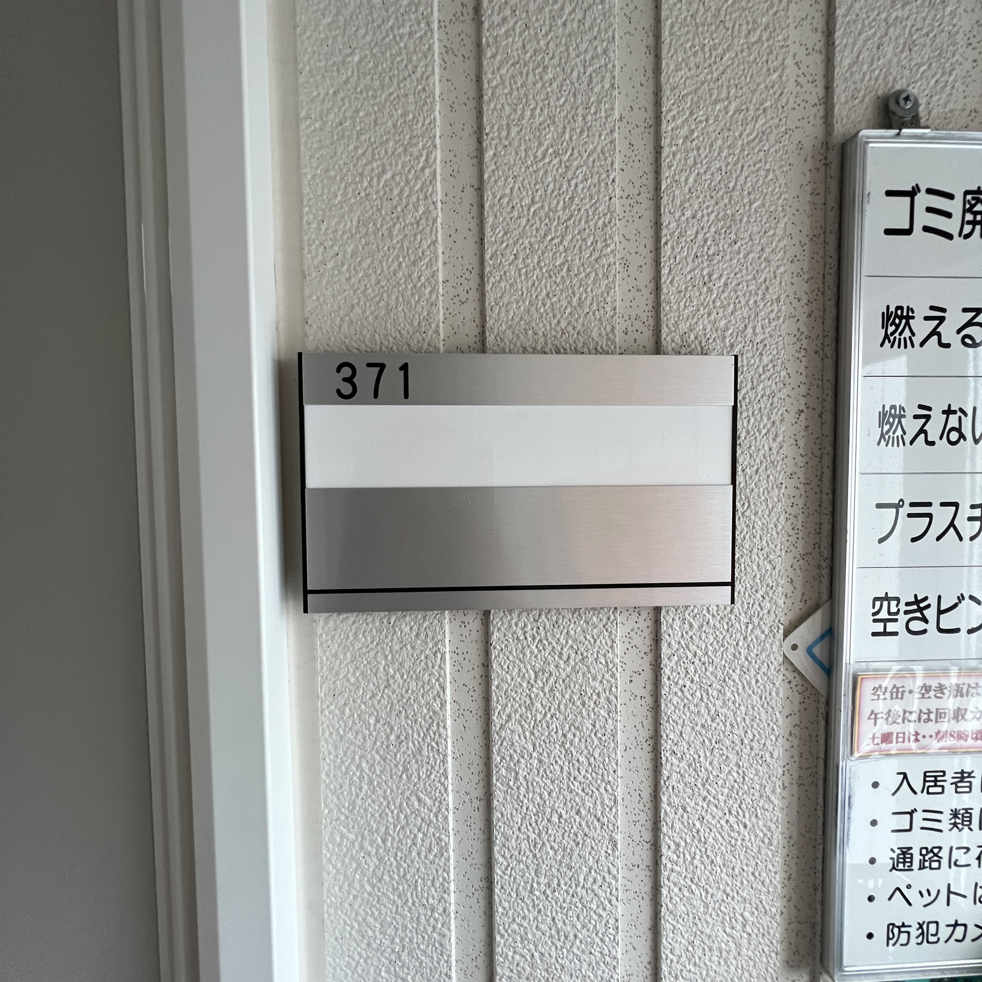 室蘭市高砂町4丁目10-1　ミナミマンションのその他