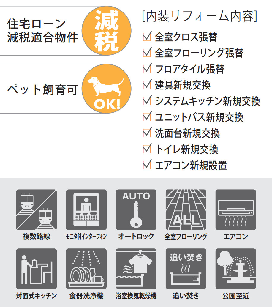 港北ニュータウンイオ【仲介手数料無料】ペット可♪のその他