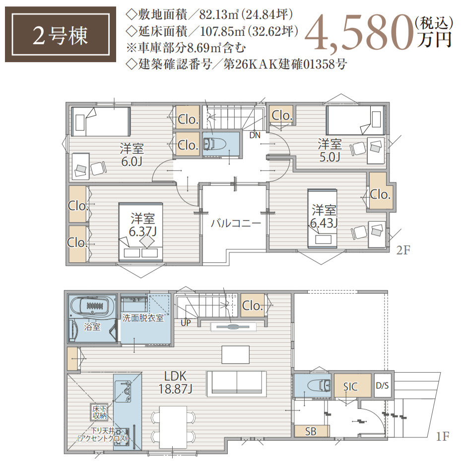 横浜市磯子区滝頭1丁目 新築戸建て【仲介手数料無料】の間取り