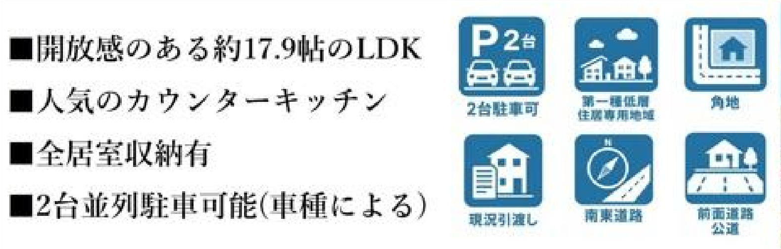 横浜市神奈川区菅田町 新築戸建て【仲介手数料無料】カースペース2台