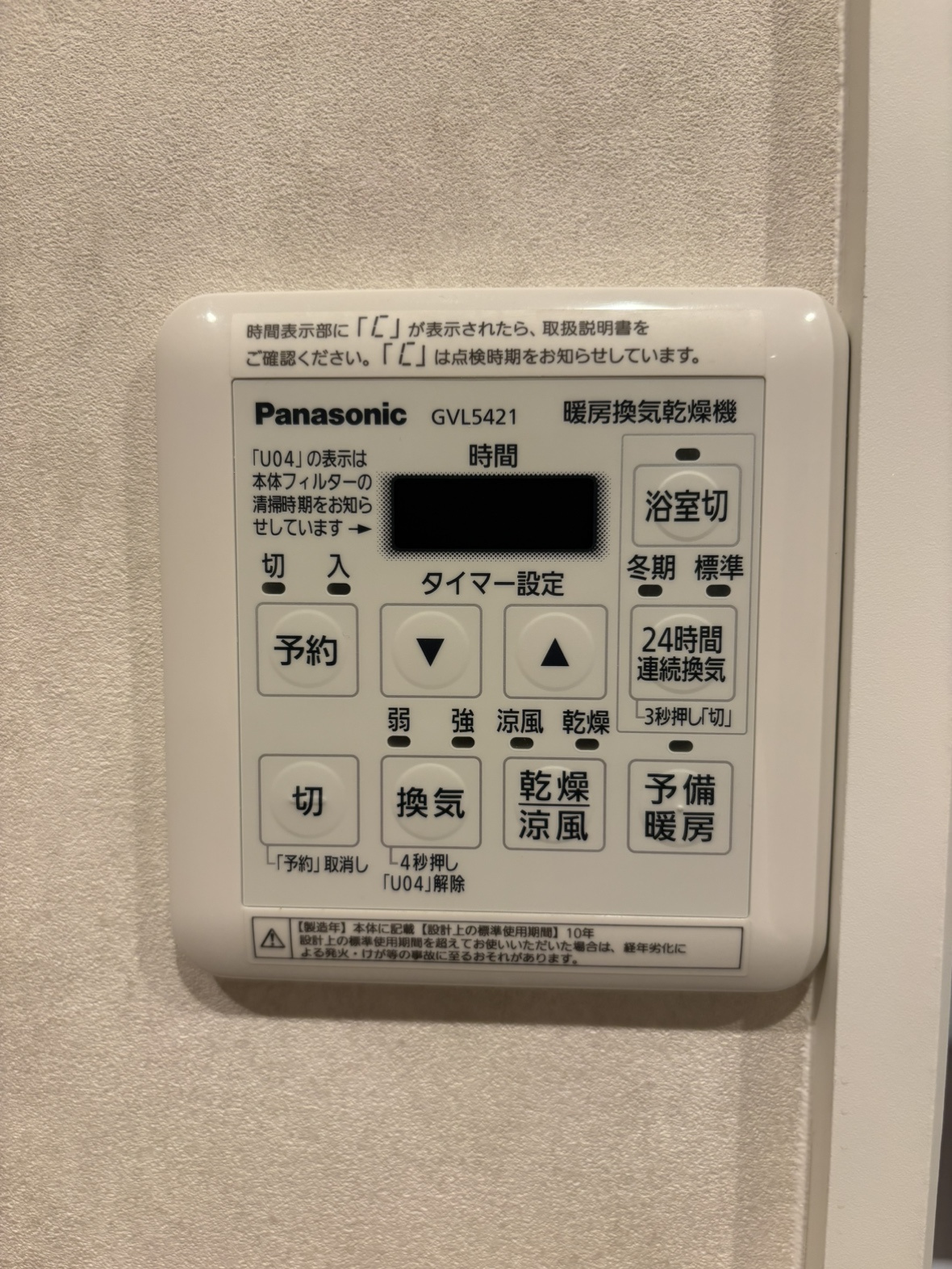 RICイーストコート3番街のその他|衣類乾燥・暖房・換気・涼風が揃う高機能浴室暖房乾燥機を完備。雨の日の洗濯物干しに大活躍するだけでなく、冬場のヒートショック対策や入浴後のカビ抑制にも効果的で、毎日の家事とお掃除をラクにする設備です。