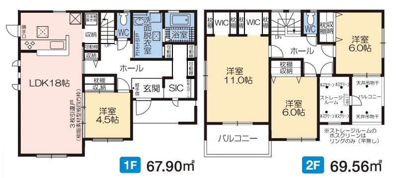 第3渋川市金井　新築住宅全1棟の間取り|■建物41.58坪　SIC　WIC　バルコニー■