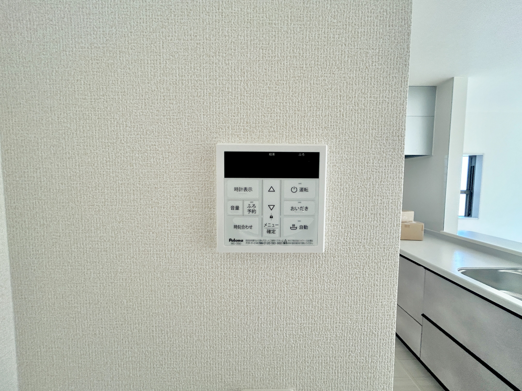 第17渋川金井　新築住宅全5棟の発電・温水設備|キッチンについている給湯リモコン。ここからお風呂のお湯を入れられるので、忙しい夕飯時がちょっぴり楽になりますね♪