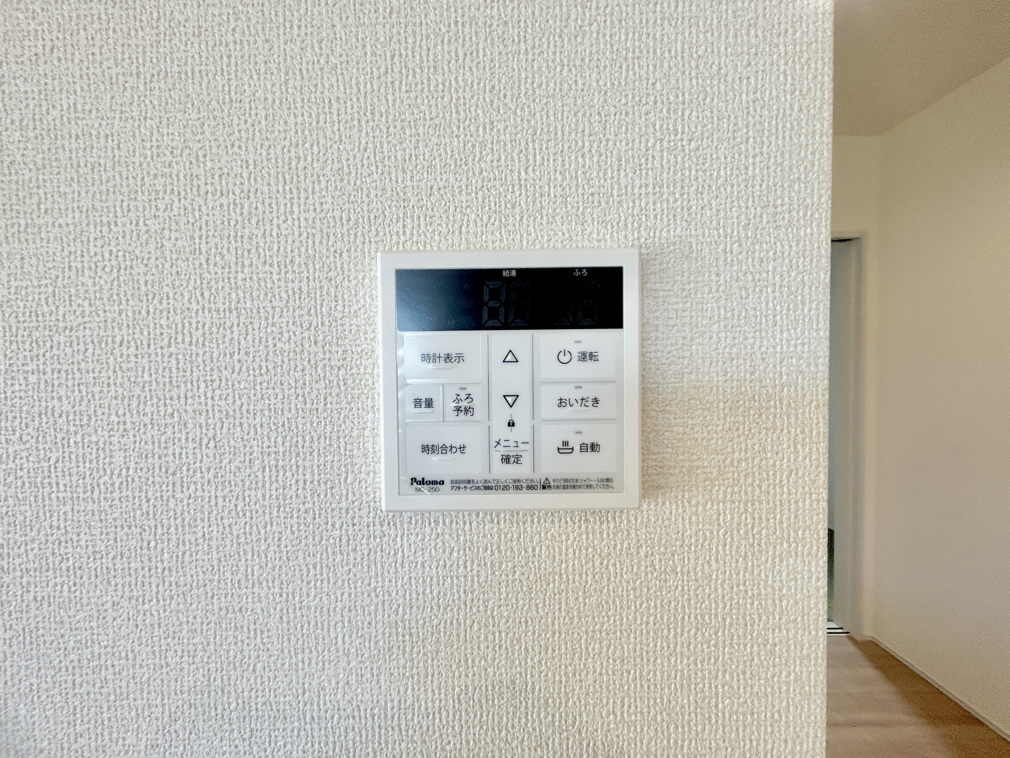 第17渋川金井　新築住宅全5棟の発電・温水設備|キッチンについている給湯リモコン。ここからお風呂のお湯を入れられるので、忙しい夕飯時がちょっぴり楽になりますね♪