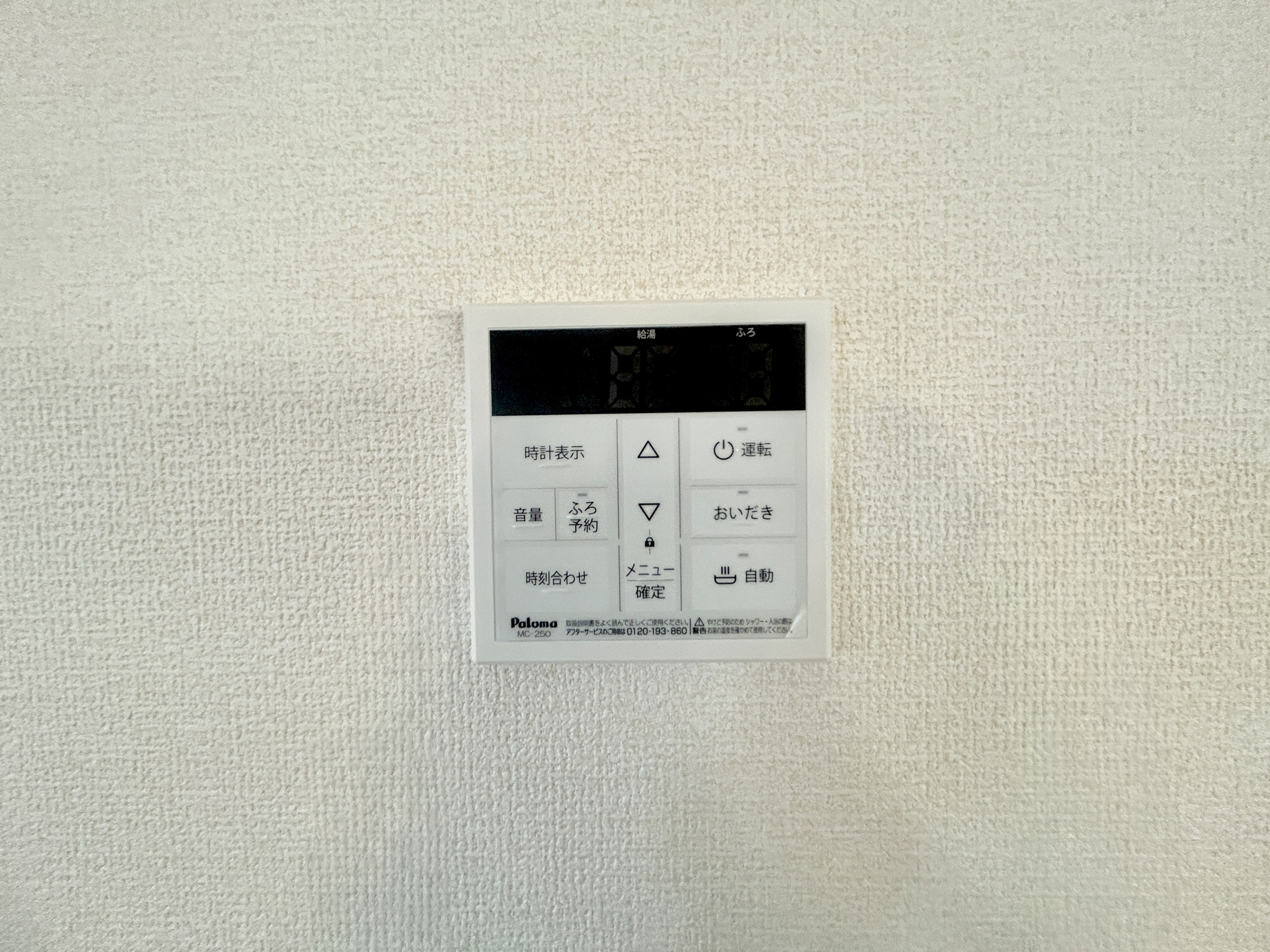 第18渋川金井　新築住宅全8棟の発電・温水設備|キッチンについている給湯リモコン。ここからお風呂のお湯を入れられるので、忙しい夕飯時がちょっぴり楽になりますね♪