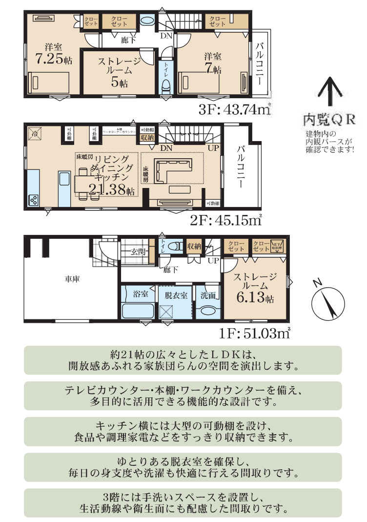 横浜市港北区高田西2丁目 新築戸建て【仲介手数料無料】の間取り