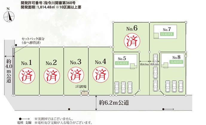 伊勢崎市寿町　新築住宅全8棟の区画図|「初めまして！」が集まる分譲地。たくさんの子供たちが年齢を問わずに、仲良く一緒に成長できるのは大型分譲地の特徴ですね。