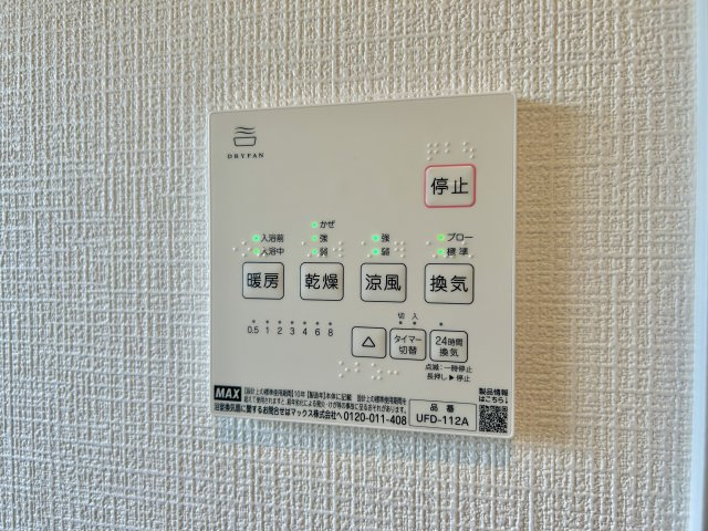 伊勢崎市寿町　新築住宅全8棟の冷暖房・空調設備|浴室暖房乾燥機付きで雨の日の洗濯物や寒い日の入浴にとっても便利です♪
