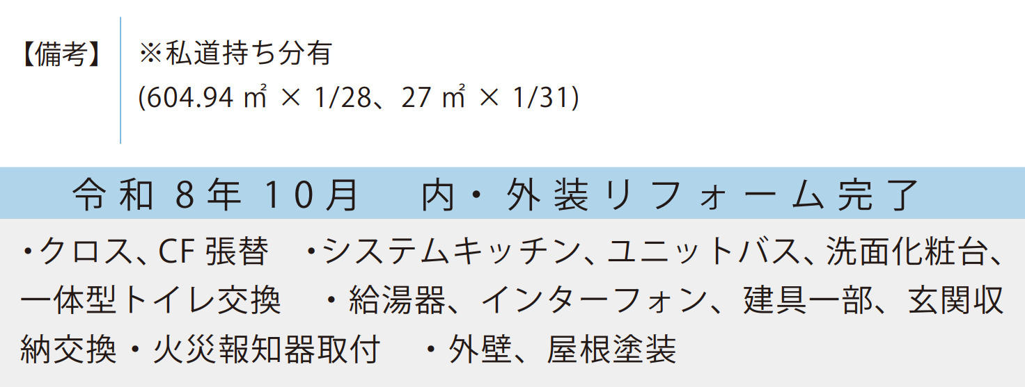 横浜市磯子区岡村1丁目 中古戸建て【仲介手数料無料】