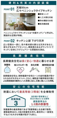 横浜市戸塚区上矢部町　新築戸建【仲介手数料無料】