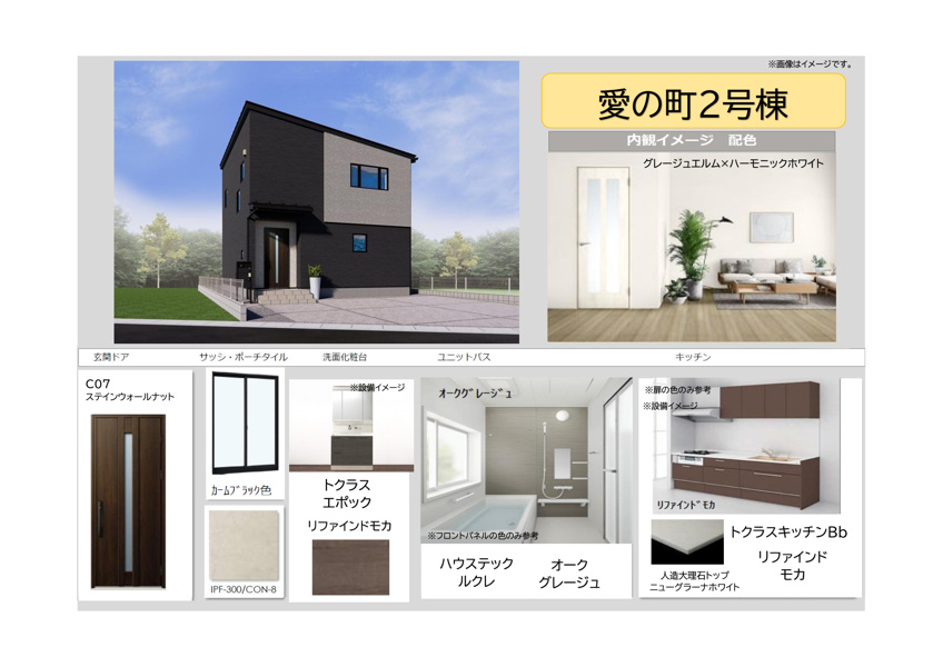 《2号棟　内観カラーイメージ》