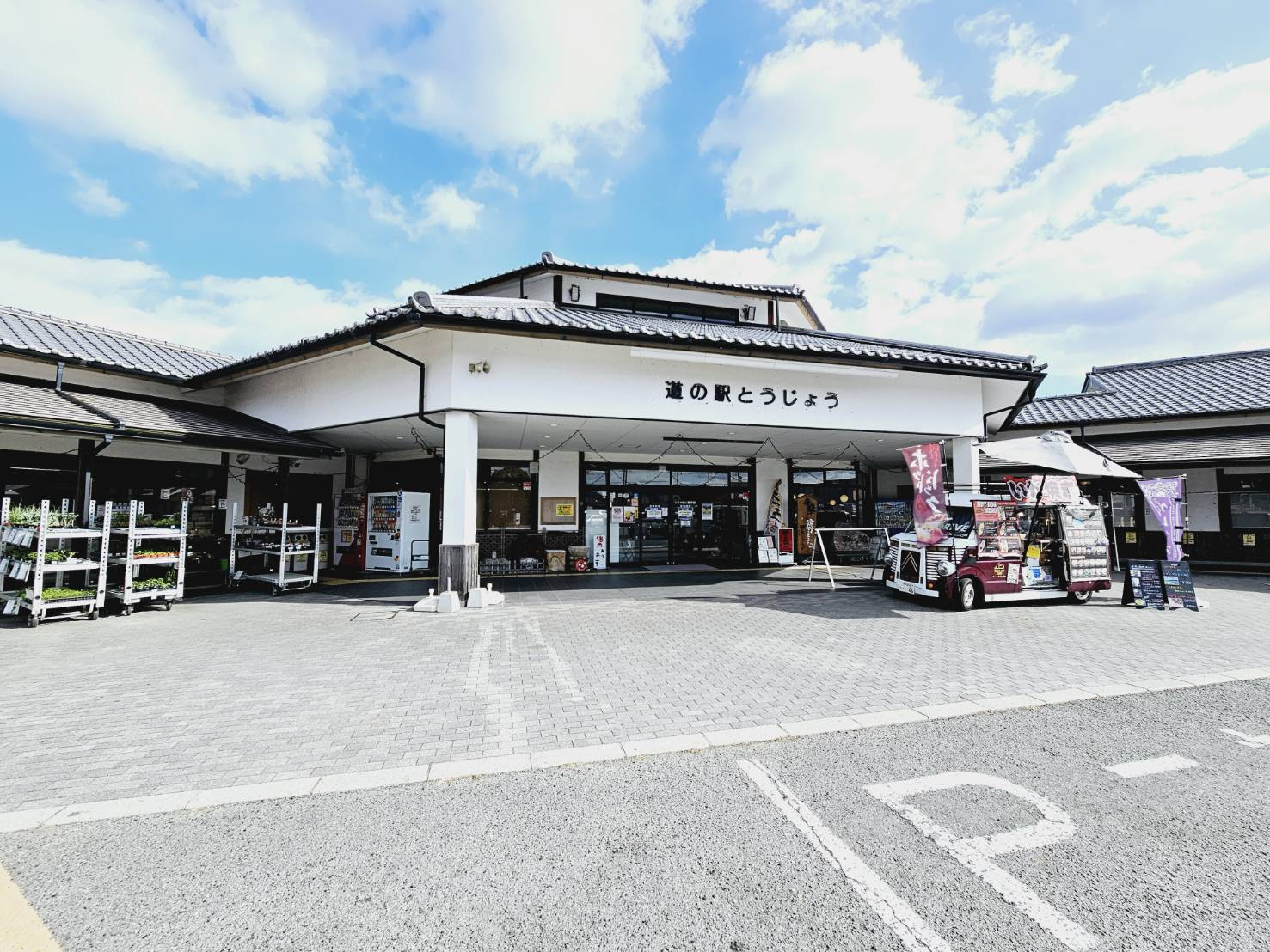 加東市南山土地②の周辺|道の駅「とうじょう」へ徒歩約16分