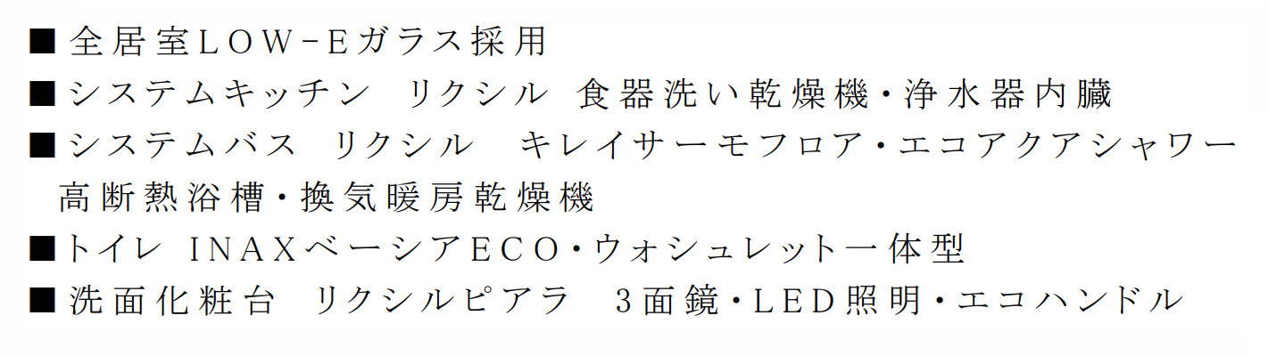 横浜市都筑区池辺町 新築戸建て【仲介手数料無料】の区画図