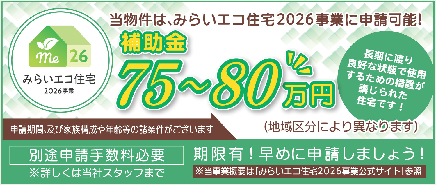 横浜市泉区岡津町 新築戸建て【仲介手数料無料】カースペース2台